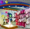 Детские магазины в Болотном